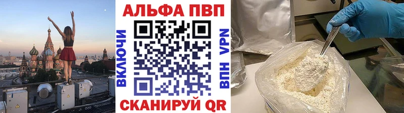 Альфа ПВП VHQ дарк нет какой сайт Гуково