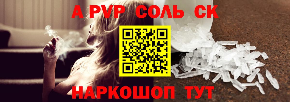 Alpha PVP VHQ  где купить наркоту  Alfa_PVP мука  Гуково  Вход с VPN  A PVP Соль 