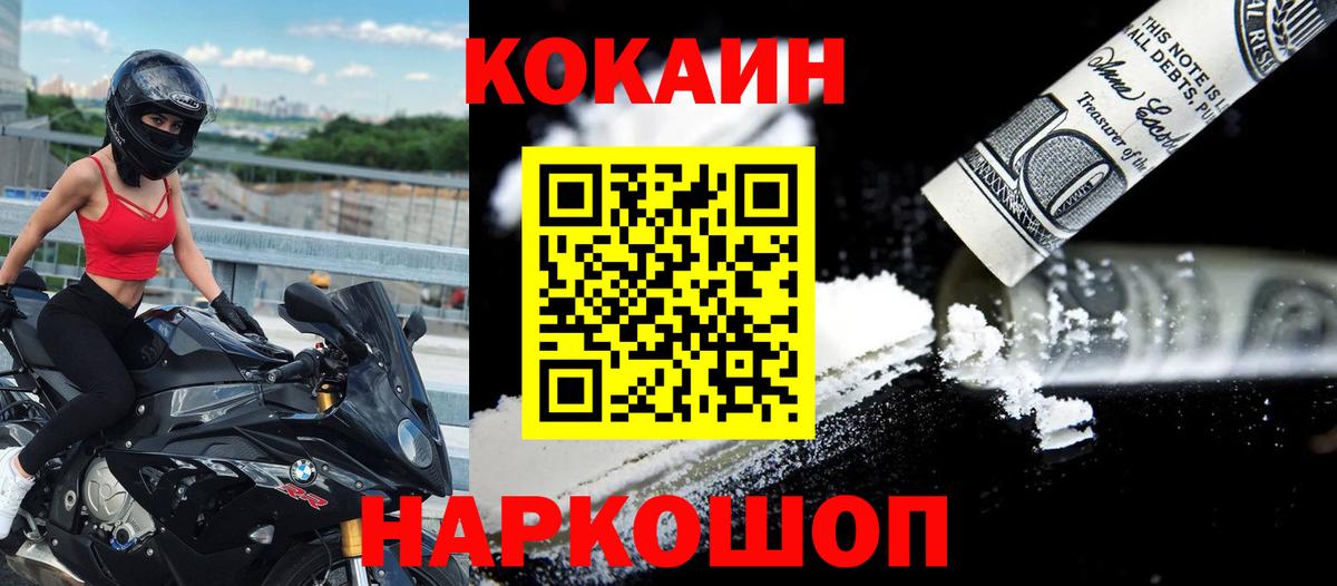 Гуково  КОКАИН Боливия  COCAIN Перу  Вход с VPN 