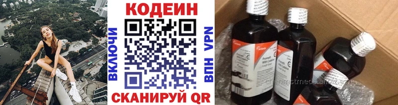 продажа наркотиков Гуково Кодеин напиток Lean (лин)