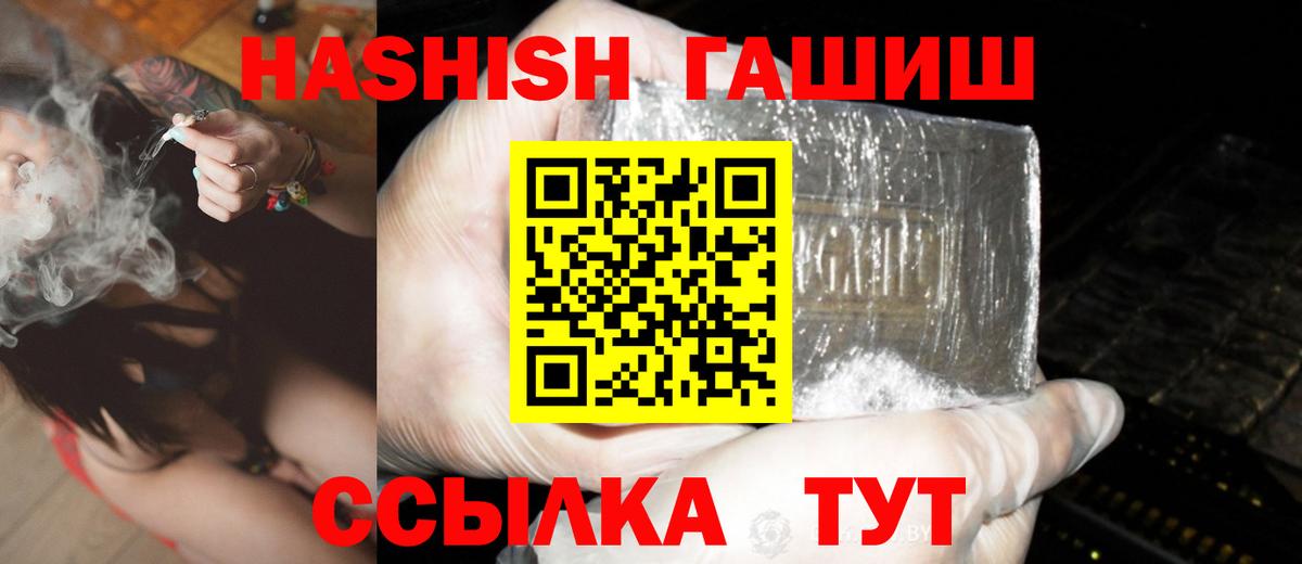 Гашиш убойный  Вход с VPN  Гуково  ГАШ  ГАШИШ VHQ 
