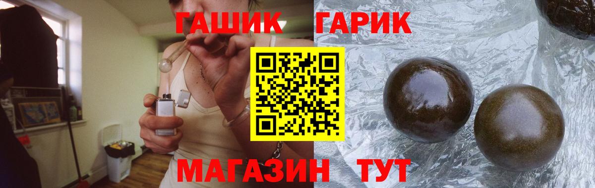 ГАШ индика сатива Гуково