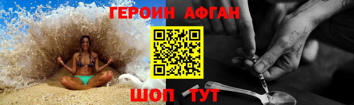 Героин хмурый Гуково