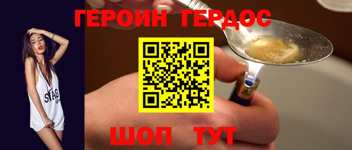 Гуково  ГЕРОИН VHQ  Вход с VPN 