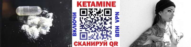 как найти закладки Гуково КЕТАМИН VHQ