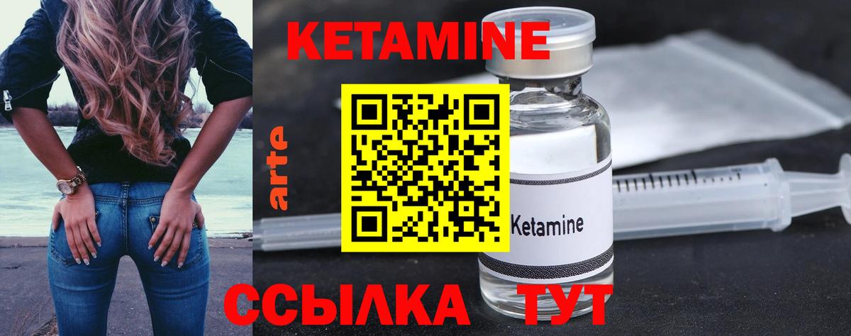 Кетамин ketamine Гуково