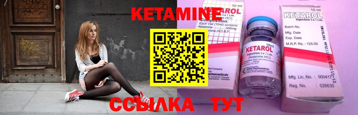 Кетамин VHQ  Вход с VPN  Кетамин VHQ  Гуково 