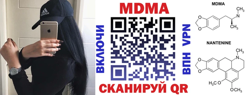 MDMA кристаллы  блэк спрут вход  Гуково 