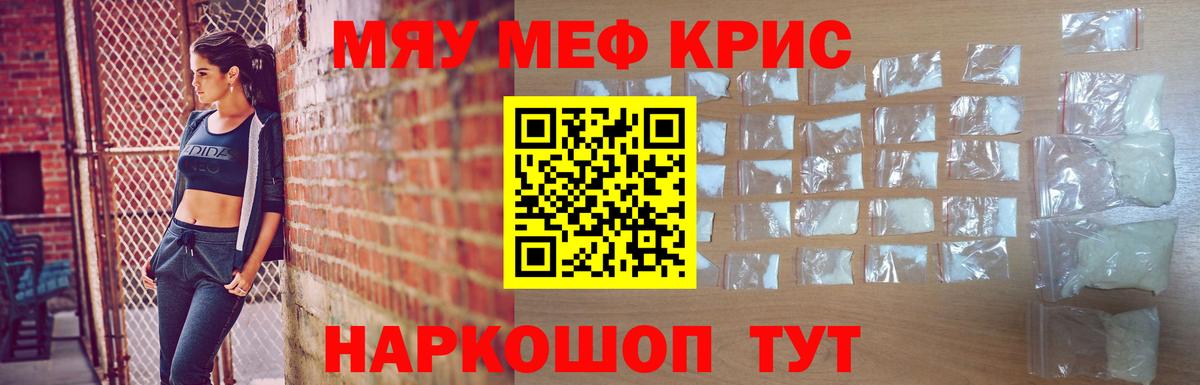 Гуково  Мефедрон  наркошоп  МЯУ-МЯУ кристаллы  Меф 4 MMC  Вход с VPN 