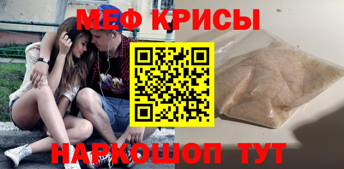 Меф мука Гуково