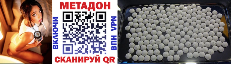 МЕТАДОН methadone  mega онион  Гуково 