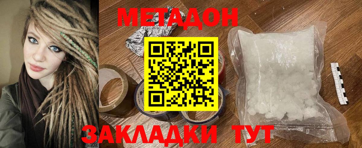 Гуково  Метадон мёд  Вход с VPN  Метадон кристалл 