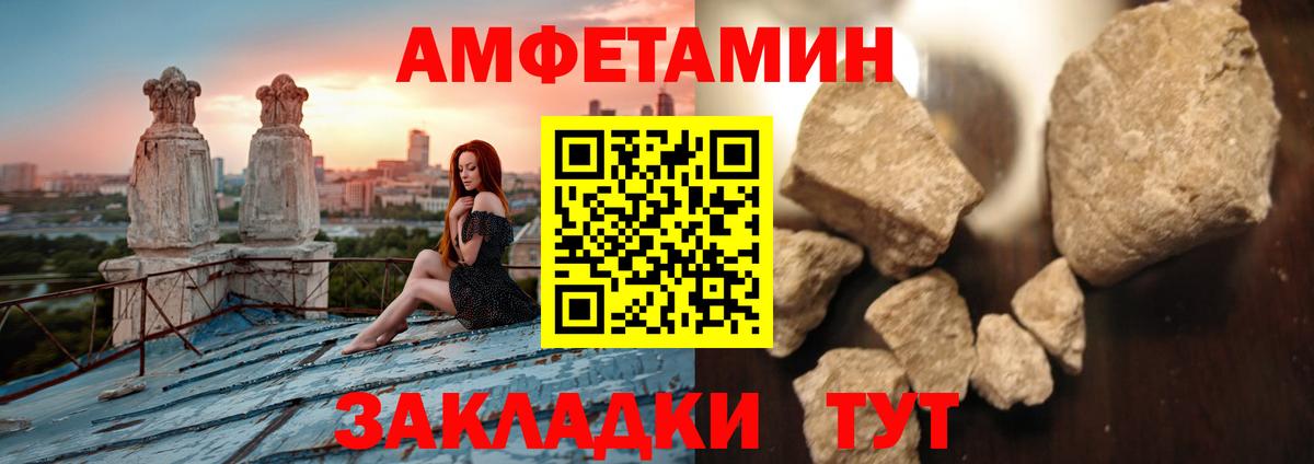 МЕТАМФЕТАМИН винт Гуково