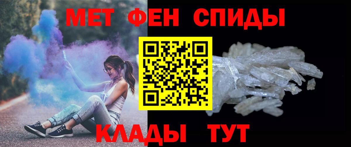 Первитин Декстрометамфетамин 99.9%  Вход с VPN  Гуково 