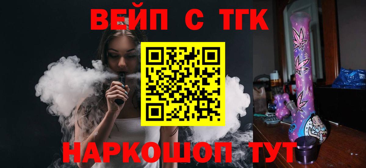 ТГК концентрат Гуково
