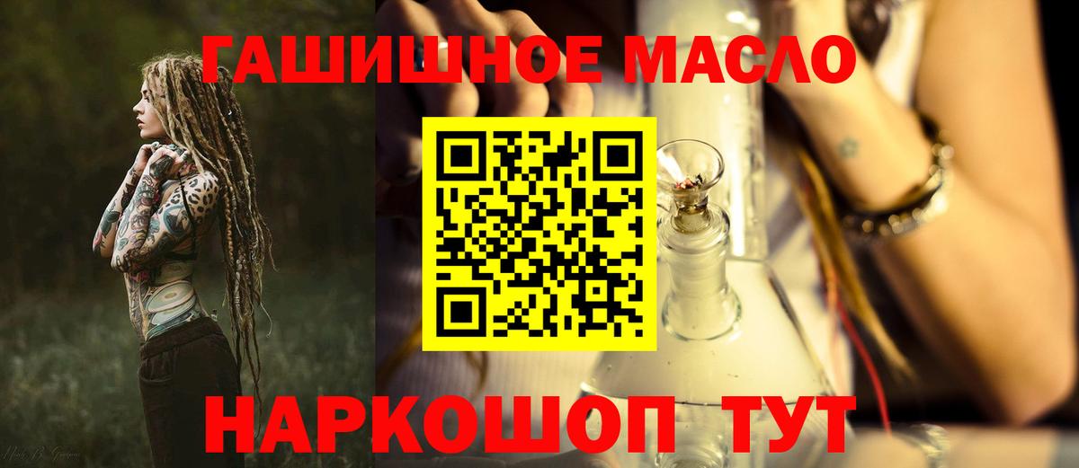 Дистиллят ТГК концентрат  Вход с VPN  ТГК Wax  Гуково 